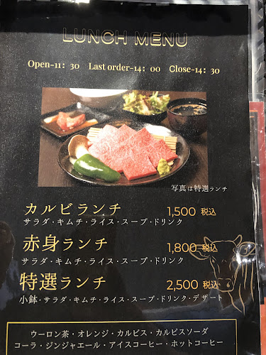 中山亭 鹿屋店 - 鹿屋市