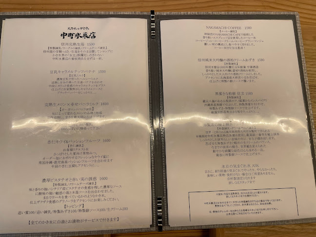 Comentarii opinii despre 中町氷菓店 吉祥寺果実と氷