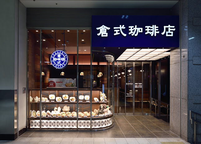 倉式珈琲店 ルミネ川越店 - 川越市