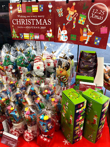 シャトレーゼ 栄町店 - 飲食業