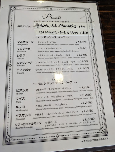 ピッツェリア ウーノウーノ - 磐田市