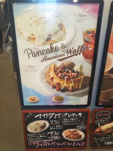 Opinii despre タリーズコーヒー 神戸中央市民病院店 în 神戸市 - 飲食業