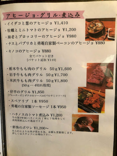逸品の店 勇菴 - 飲食業