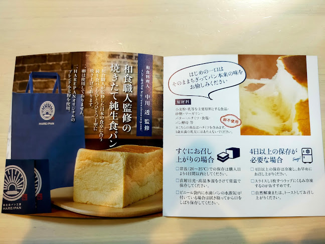 〒250-0011 神奈川県小田原市栄町１丁目１−１５ ミナカ小田原 1F