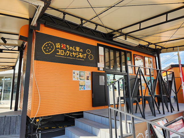 浜ちゃん家のコロッケとからあげ