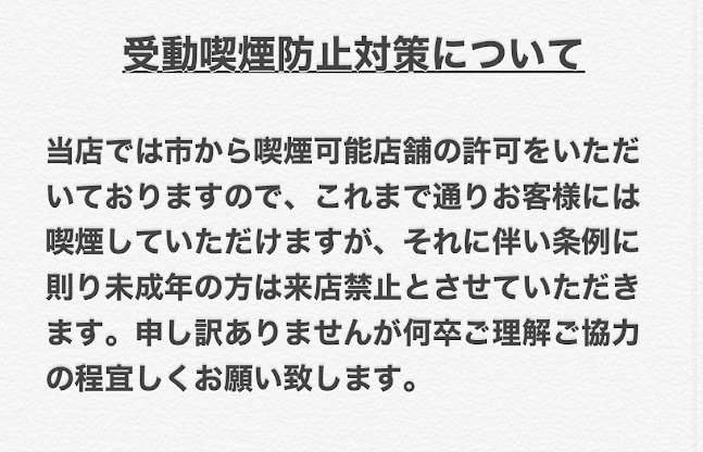 BAR LOOKME - 飲食業