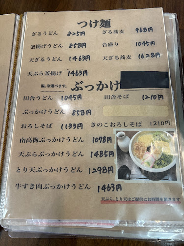 Opinii despre あした葉なかや 高槻本店 în 高槻市 - 飲食業
