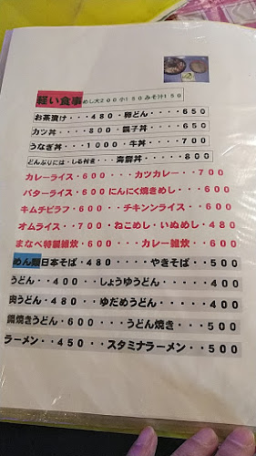 キッチンハウス まなべ