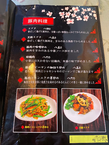 Comentarii opinii despre 孔府家宴 長町店