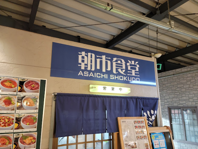 小樽鱗友商業協同組合 市場