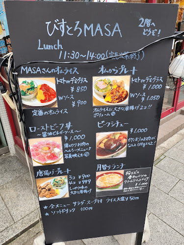 〒105-0012 東京都港区芝大門２丁目１−１ 第2境野ビル 2F