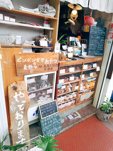 Comentarii opinii despre おやつのピンポン食堂(喫茶)