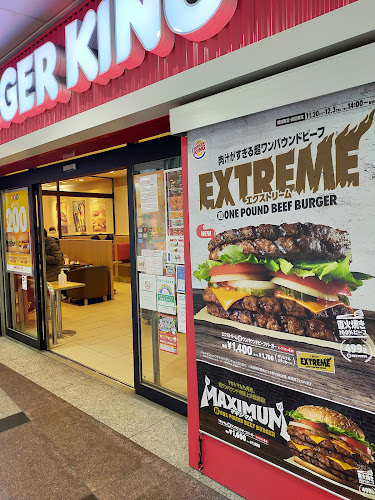バーガーキング 品川シーサイドフォレスト店 - 品川区