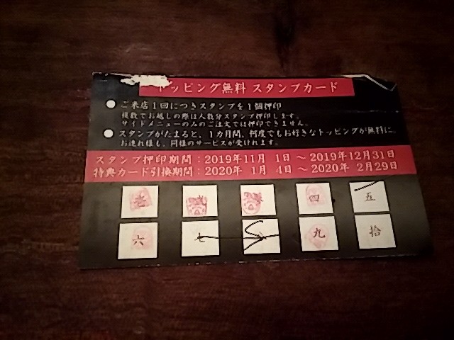 Comentarii opinii despre 辛麺真空 町田本店