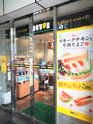 Opinii despre ドトールコーヒーショップ 千葉県庁前駅前店 în 千葉市 - 飲食業