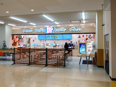 サーティワンアイスクリーム 甲府リバーシティ店