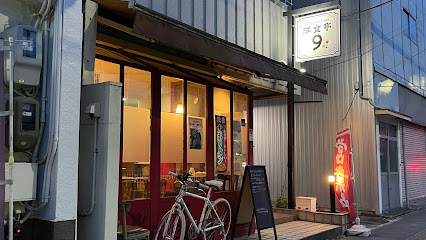 洋食亭９（ナイン）