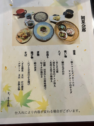 そば繁／手打ち蕎麦 繁