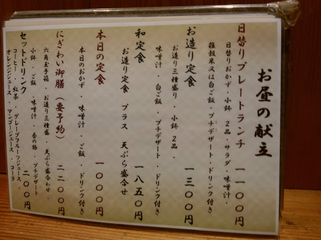 旬彩料理 せと - 飲食業