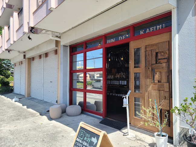 Comentarii opinii despre Pain de kafuu