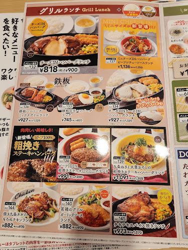ガスト 後楽園春日町店 - 飲食業