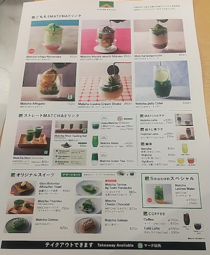 Opinii despre ATELIER MATCHA în 中央区 - 飲食業