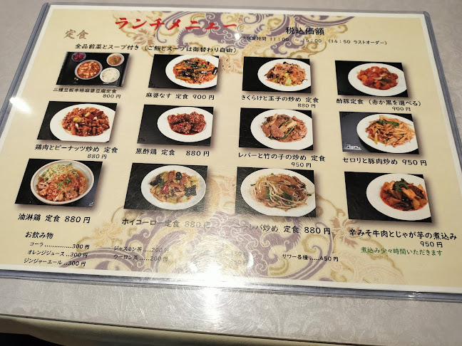 清珍楼 - 飲食業