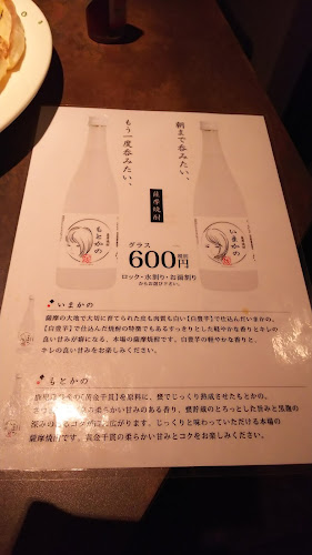 かぐら 我楽はなれ - 伊勢崎市