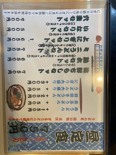 御用寿し 下祇園店