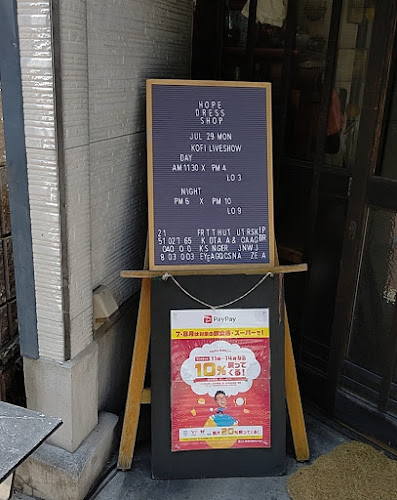 Comentarii opinii despre パーラー ホープ洋装店