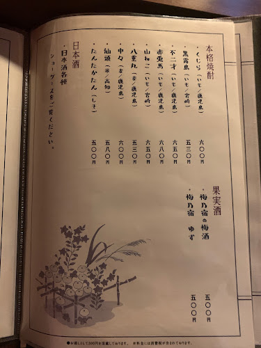 Comentarii opinii despre ままや