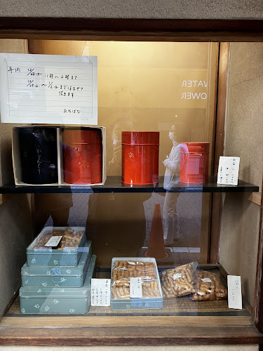 たちばな かりんとう