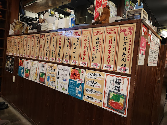 馬肉酒場 上越高田馬喰ろう - 飲食業