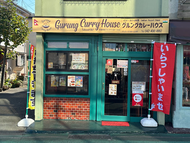 グルングカレーハウス