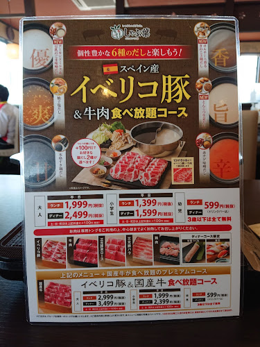 しゃぶ葉 東広島フジグラン店