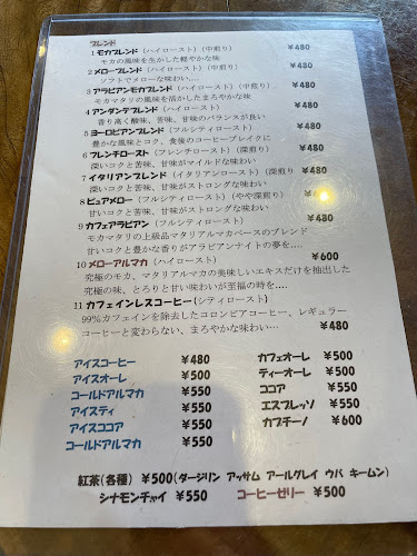 Opinii despre 自家焙煎珈琲 アンダンテ în 武蔵野市 - 飲食業