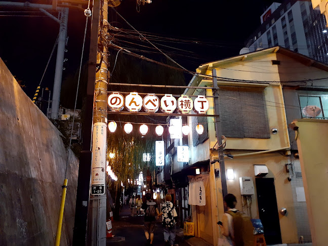 渋谷のんべい横丁 酒処 えのき 2 - 飲食業