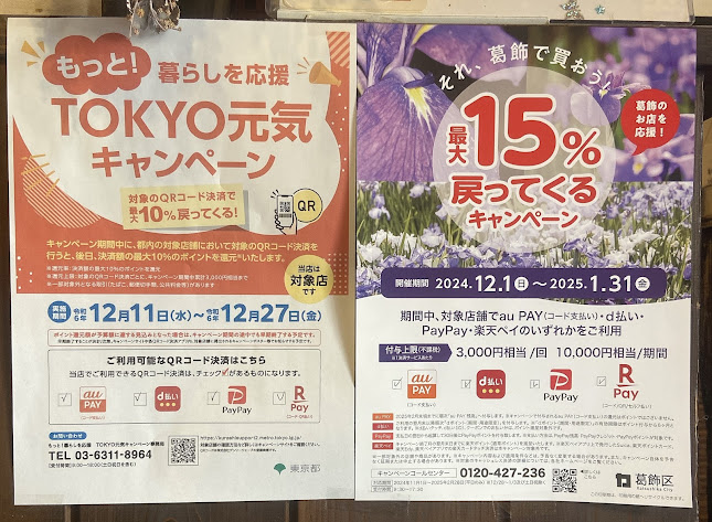 焼肉 大門 - 葛飾区