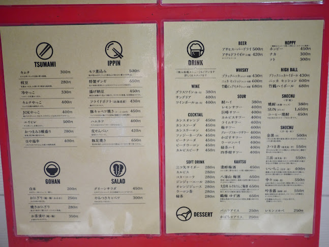 やきとりの條 - 飲食業