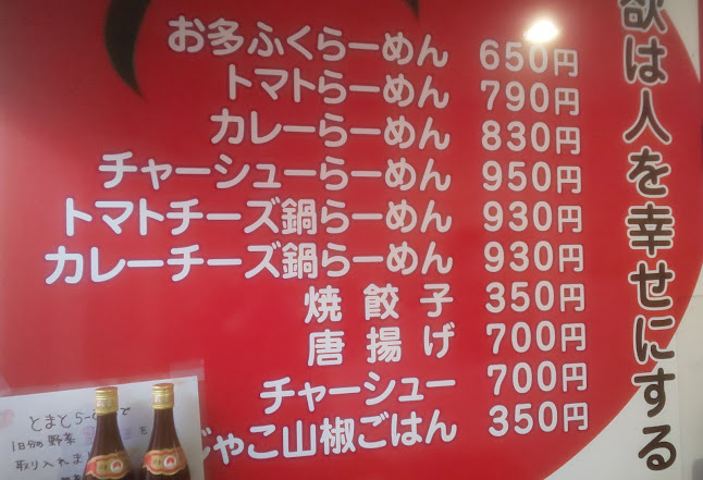 Comentarii opinii despre お多ふく