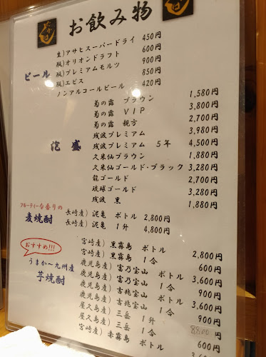 癒食酒房たかはし - 沖縄市