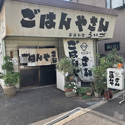 家庭料理 ういづ