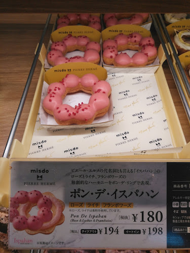 ミスタードーナツ 南越谷駅前ショップ - 飲食業