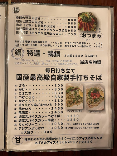 〒251-0024 神奈川県藤沢市鵠沼橘１丁目１７−２ 高田ビル 2Ｆ