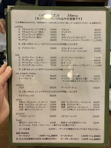 café アエル - 中央区