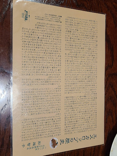 Opinii despre どりあん în 根室市 - 飲食業