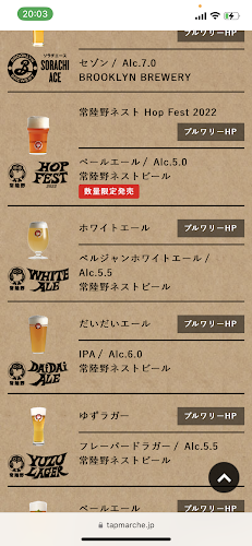 Opinii despre いばらき地酒バー水戸 în 水戸市 - 飲食業