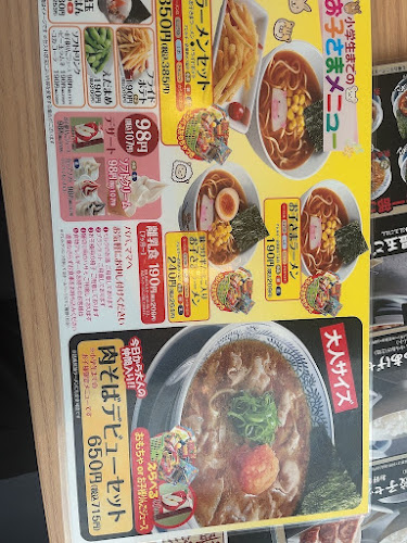 丸源ラーメン 岸和田春木店 - 飲食業