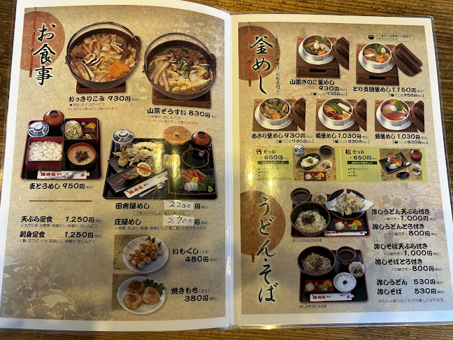 上州田舎屋 - 飲食業