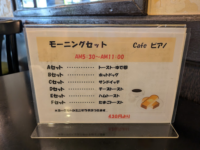 Comentarii opinii despre ピアノ